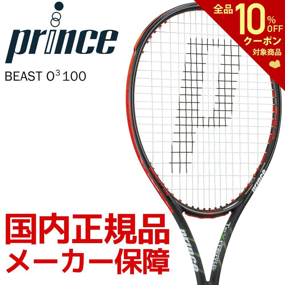 【楽天市場】「あす楽対応」プリンス Prince 硬式テニスラケット BEAST O3 100 ビーストオースリー100（300g