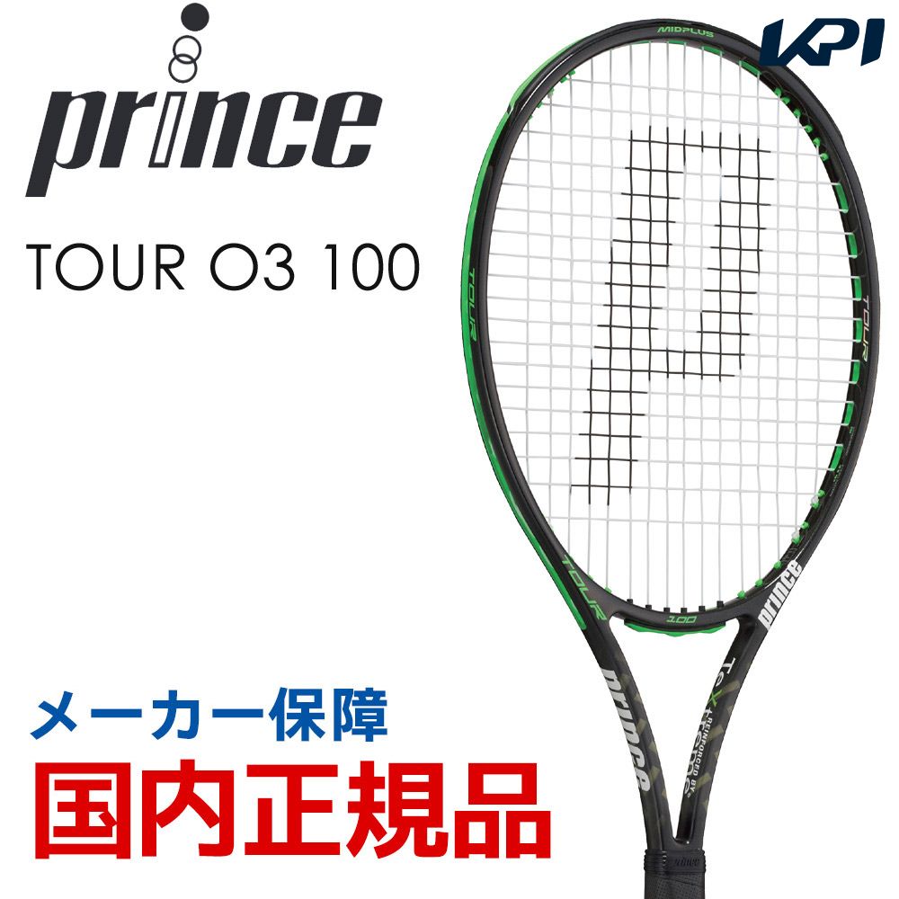 【楽天市場】「あす楽対応」 プリンス Prince 硬式テニスラケット TOUR O3 100 (ツアーオースリー100) 7TJ077