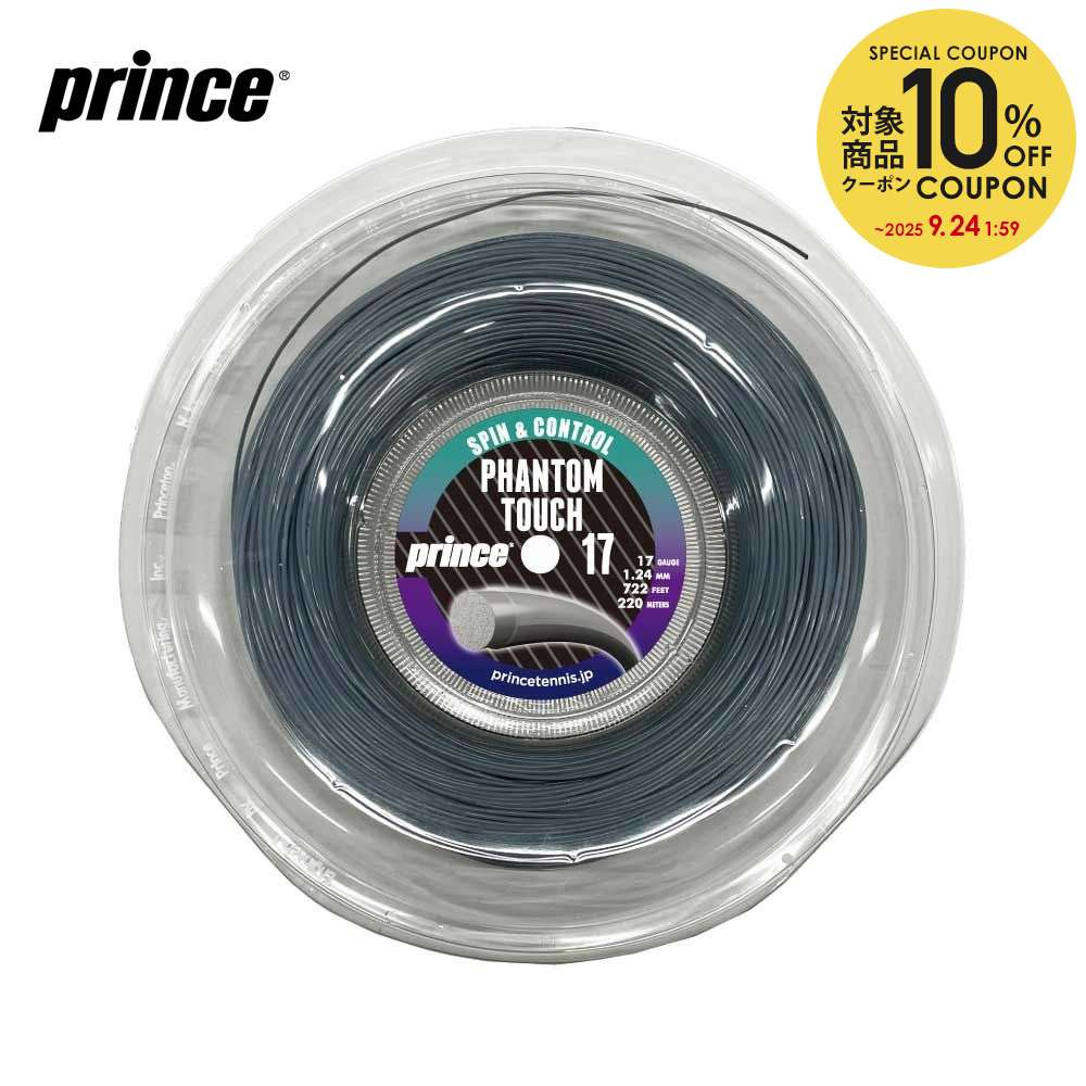 PHANTOM TOUCH 16 220m（ファントム タッチ１６） PHANTOM TOUCH 16 - Prince プリンステニス公式サイト