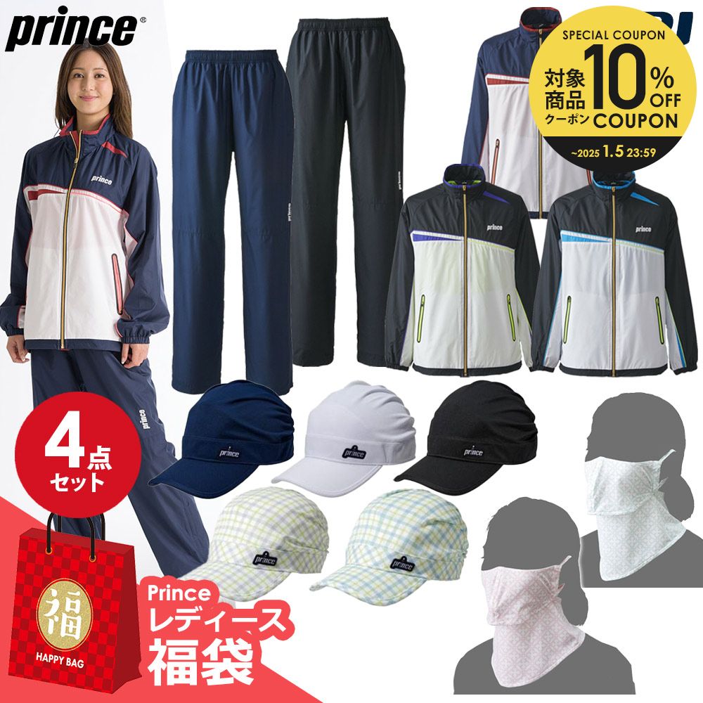 楽天市場】【全品10％OFFクーポン】ヨネックス YONEX テニスウェア レディース テニスウェア福袋 レディースAセット3点セット  fuku25-y-wa 『即日出荷』「あす楽対応」 : KPI