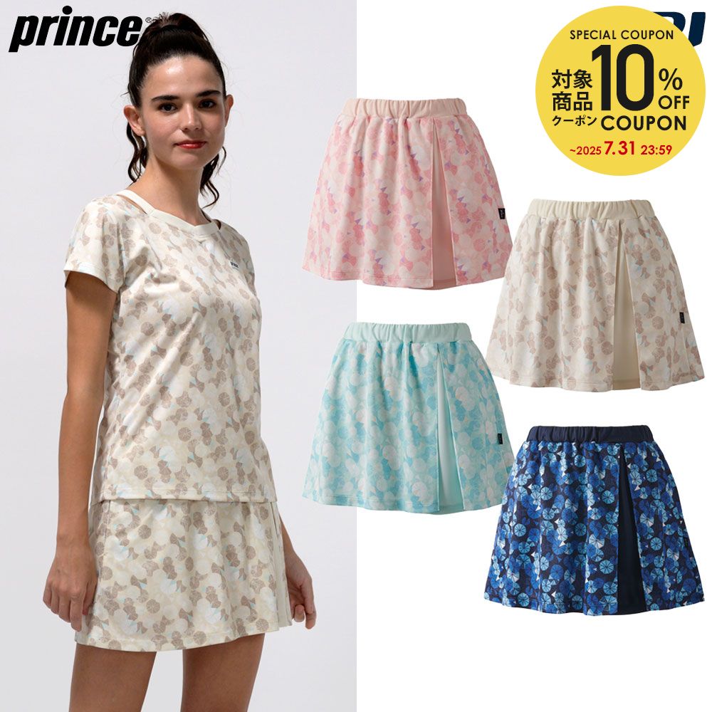 楽天市場】プリンス prince テニスウェア レディス スカート WF3321