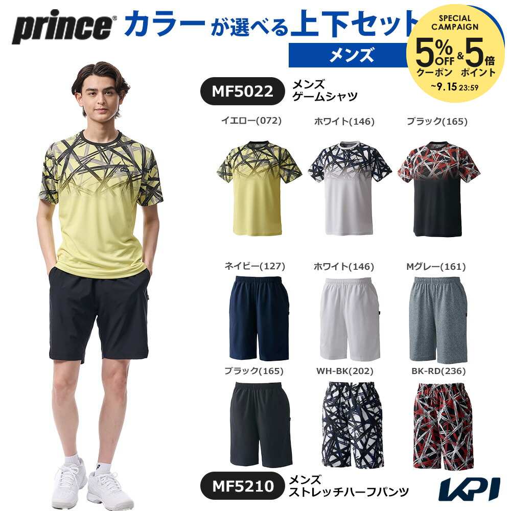【10％OFFクーポン対象】プリンス Prince テニスウェア メンズ 【上下セット】ゲームシャツ×ストレッチハーフパンツ MF5022-MF5210 2025FW