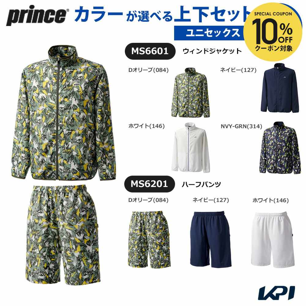 プリンス Prince テニスウェア ユニセックス 【上下セット】ウィンドジャケット&times;ハーフパンツ MS6601-MS6201-1 2026SS｜KPI