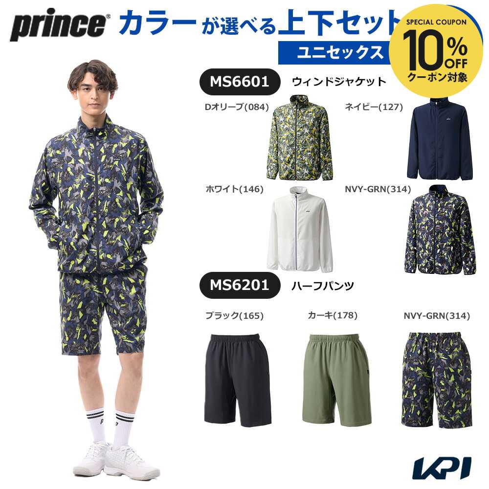 プリンス Prince テニスウェア ユニセックス 【上下セット】ウィンドジャケット×ハーフパンツ MS6601-MS6201-2 2026SS|KPI