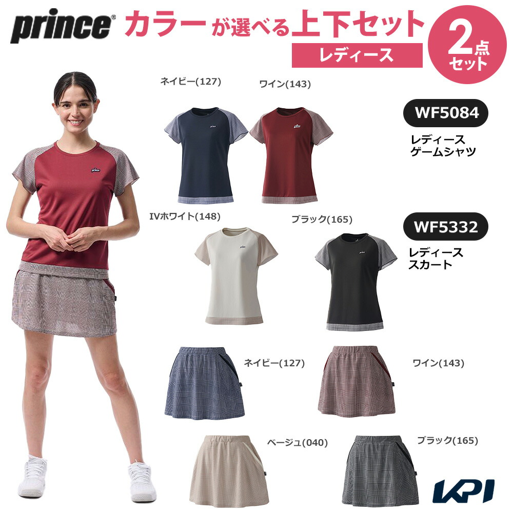 楽天市場】プリンス Prince テニスウェア レディース 【上下セット