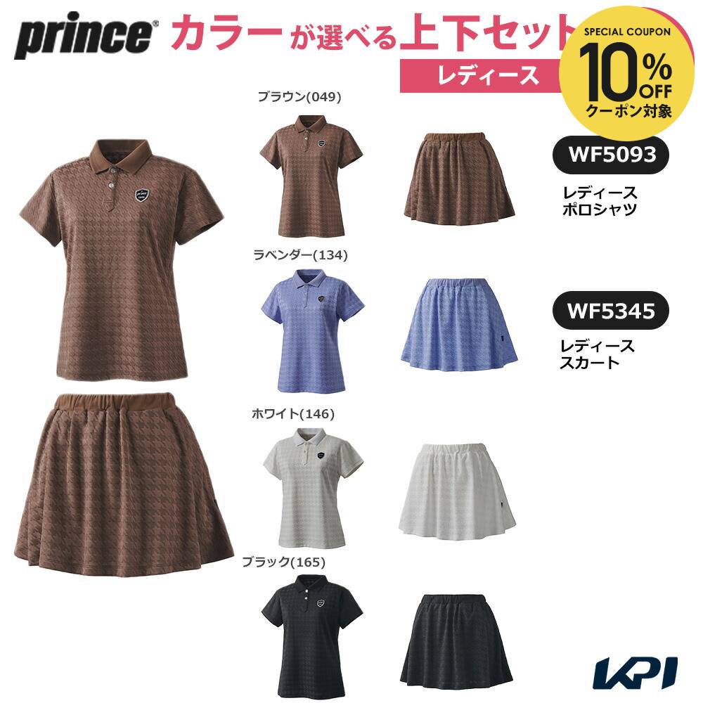 【10％OFFクーポン対象】プリンス Prince テニスウェア レディース 【上下セット】ポロシャツ×スカート WF5093-WF5345 2025FW