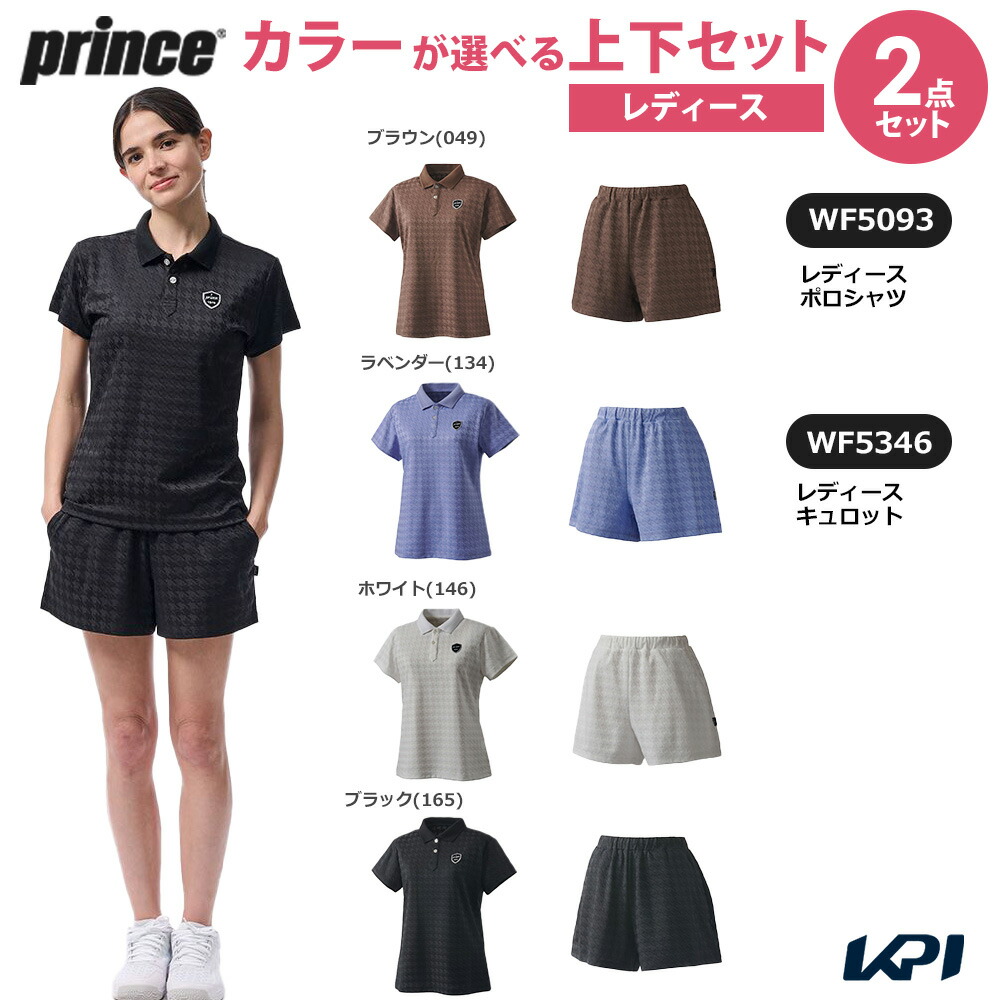 楽天市場】プリンス Prince テニスウェア レディース 【上下セット