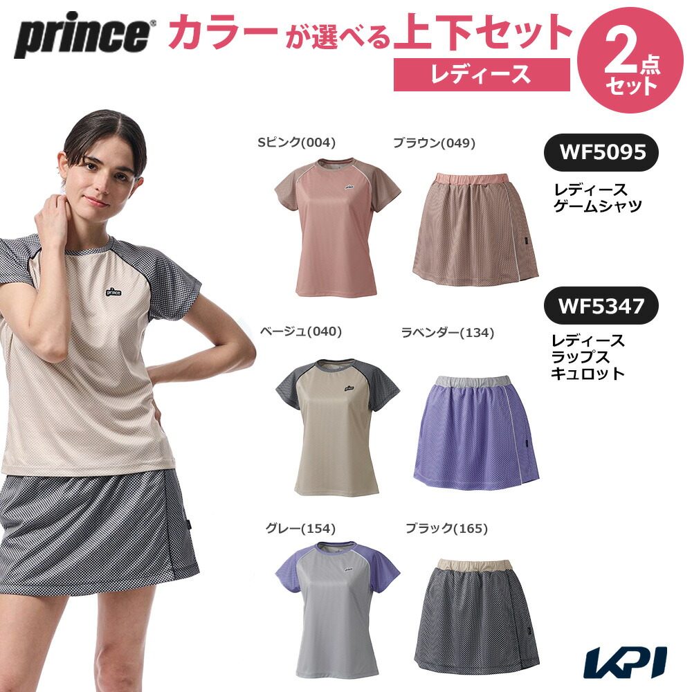 Prince スポーツウェア セットアップ PRINCESHOP｜プリンスウェアの公式通販 - PRINCETENNISEWAR