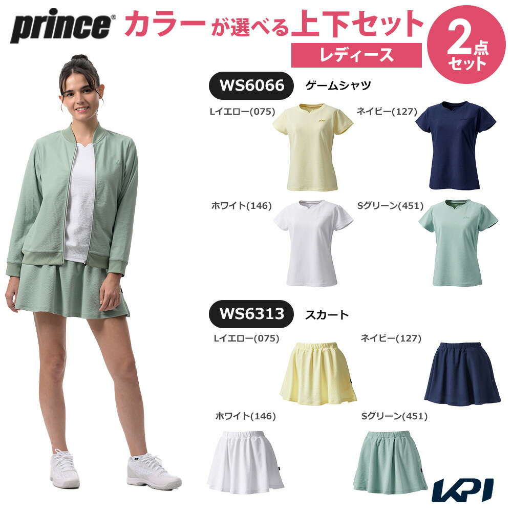 【10％OFFクーポン対象】プリンス Prince テニスウェア レディース 【上下セット】ゲームシャツ×スカート WS6066-WS6313 2026SS「コインケースプレゼント」