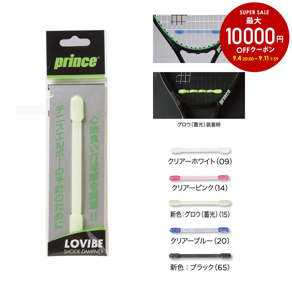 楽天市場】【10％OFFクーポン対象】『即日出荷』Prince(プリンス