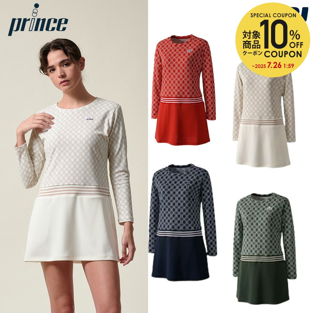 楽天市場】【10％OFFクーポン対象】『即日出荷』プリンス Prince