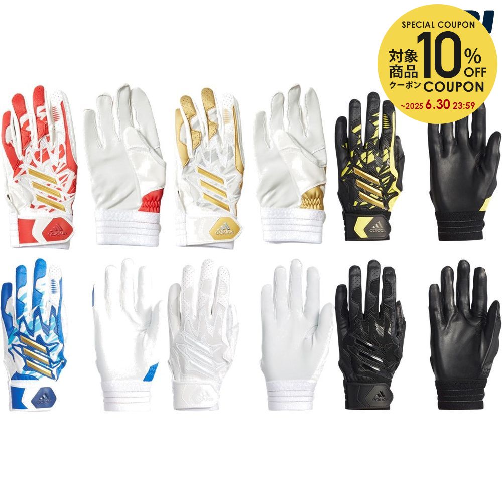 adidas batting gloves
