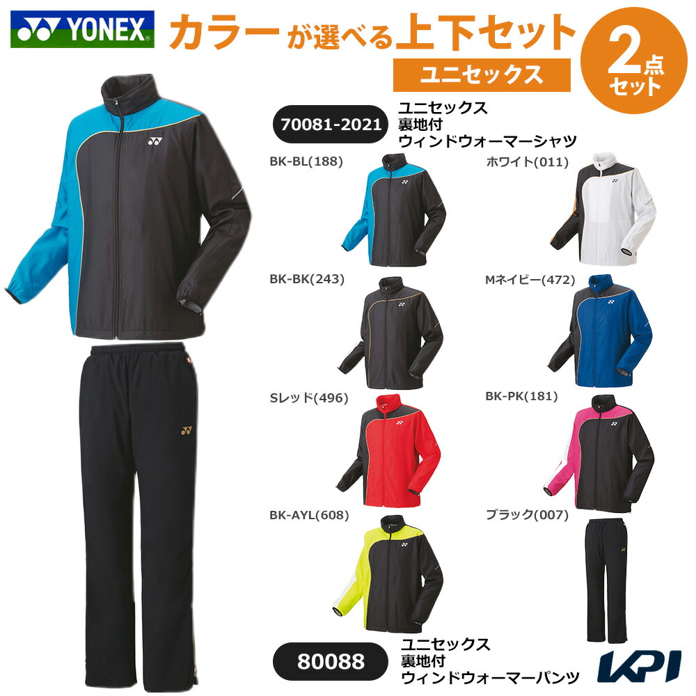 楽天市場】「上下セット」ヨネックス YONEX テニスウェア ユニセックス