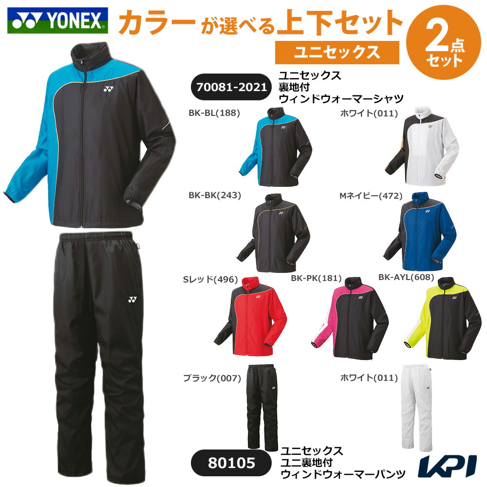 楽天市場】【5%OFFクーポン対象】『即日出荷』ヨネックス YONEX テニス