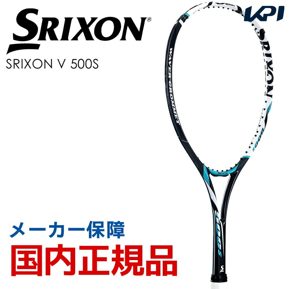 楽天市場 スリクソン Srixon ソフトテニスソフトテニスラケット Srixon V 500s スリクソン V 500s Sr フレームのみ Kpi