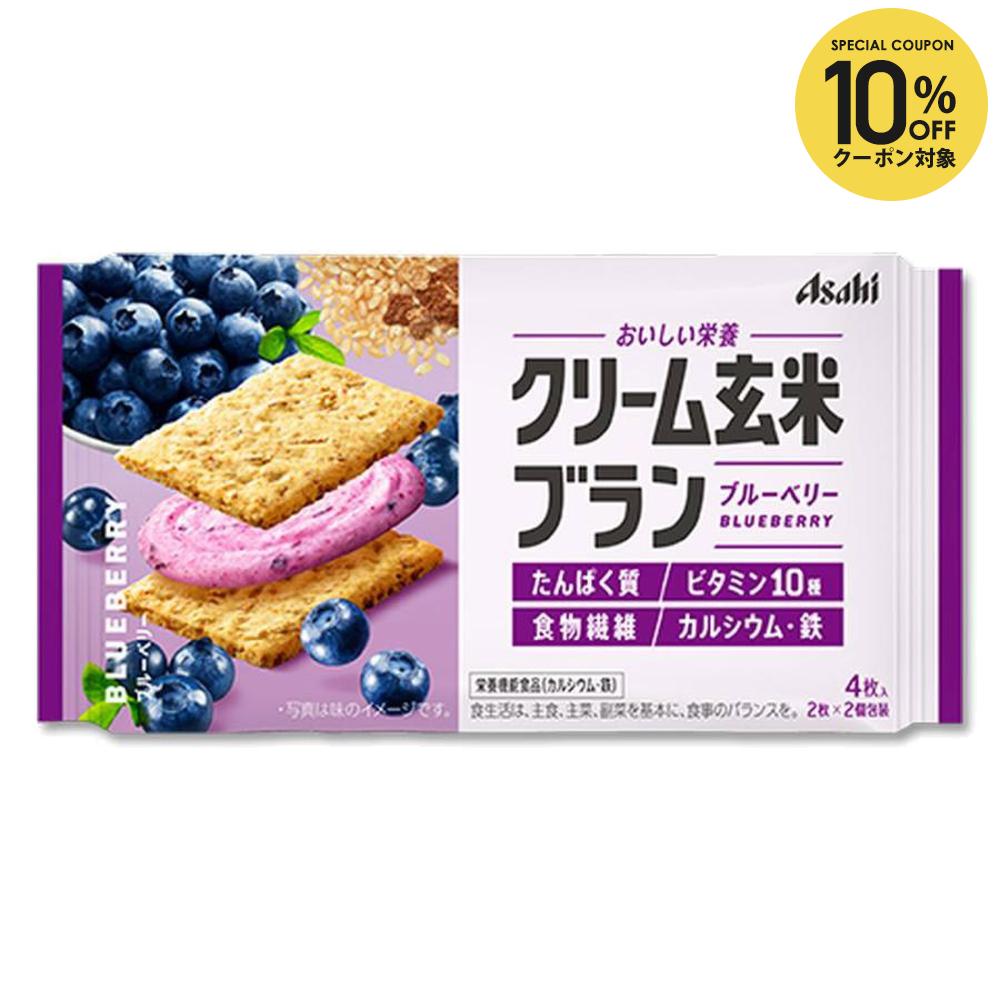 【10％OFFクーポン対象】アサヒグループ食品 クリーム玄米ブランブルーベリー 48個 SSJM-054075