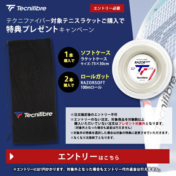 楽天市場】テクニファイバー Tecnifibre 硬式テニスラケット 楽天市場】テクニファイバー Tecnifibre 硬式テニスラケット
