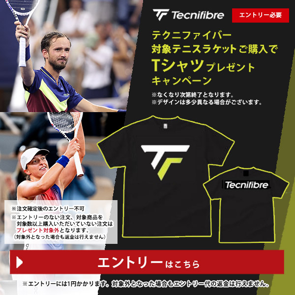 Tecnifibre T-Fight300S Tシャツ(限定品)付き Tecnifibre T-Fight300S Tシャツ(限定品)付き Tecnifibre T-Fight300S