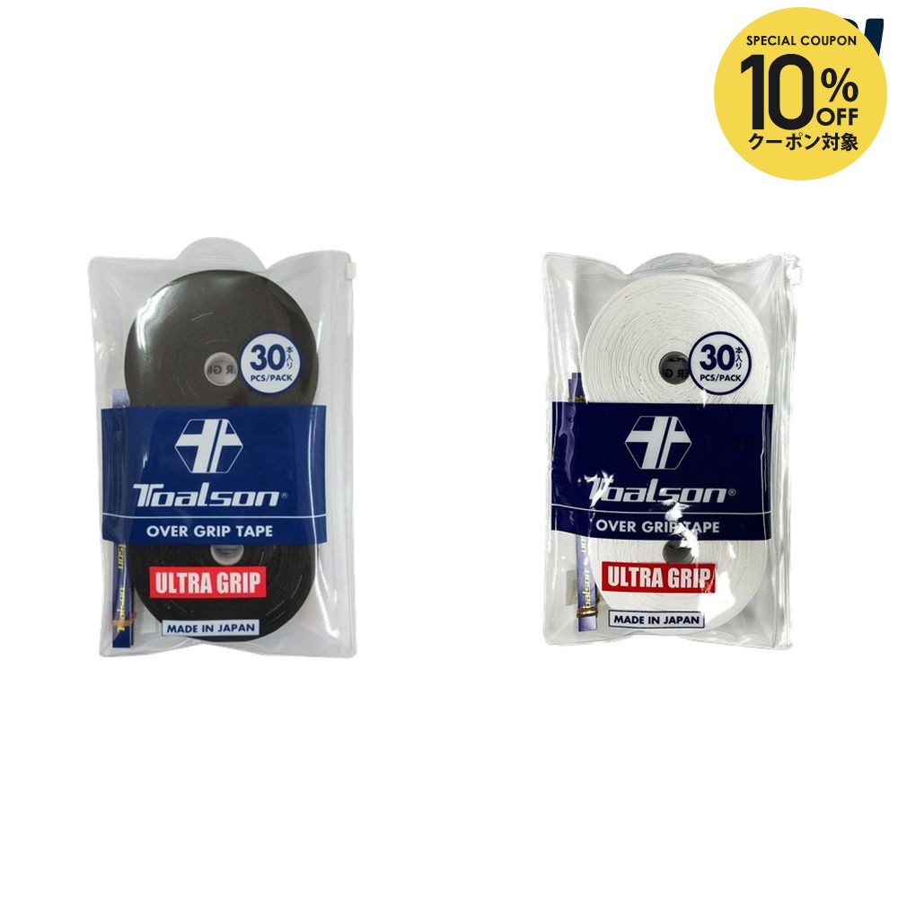 【10％OFFクーポン対象】トアルソン TOALSON テニスグリップテープ ウルトラグリップ 30本入 1ETG057