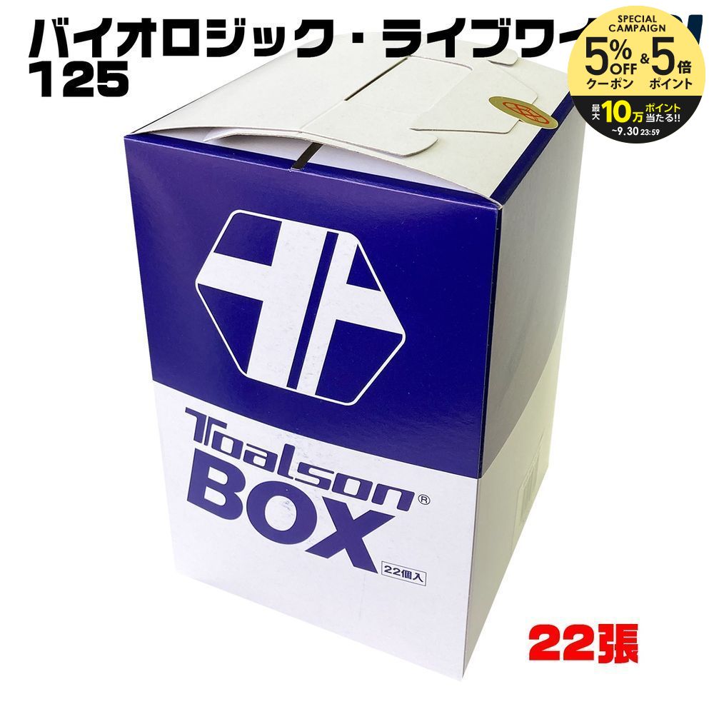 【10％OFFクーポン対象】トアルソン TOALSON テニスガット・ストリング BIOLOGIC L.W125 BOX 7822510