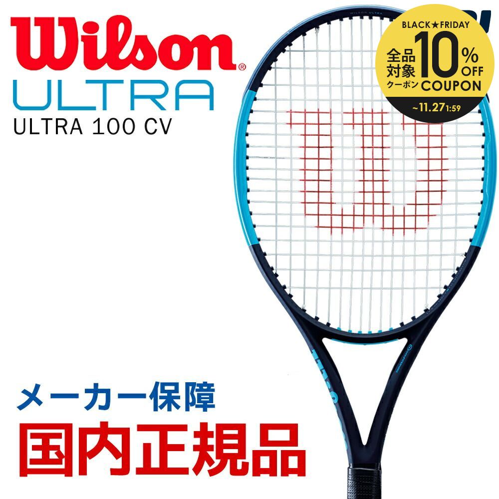 楽天市場 Wilson ウイルソン Ultra 100 Cv ウルトラ100cv Wrt7373 硬式テニスラケット ウイルソンラケットセール Kpi