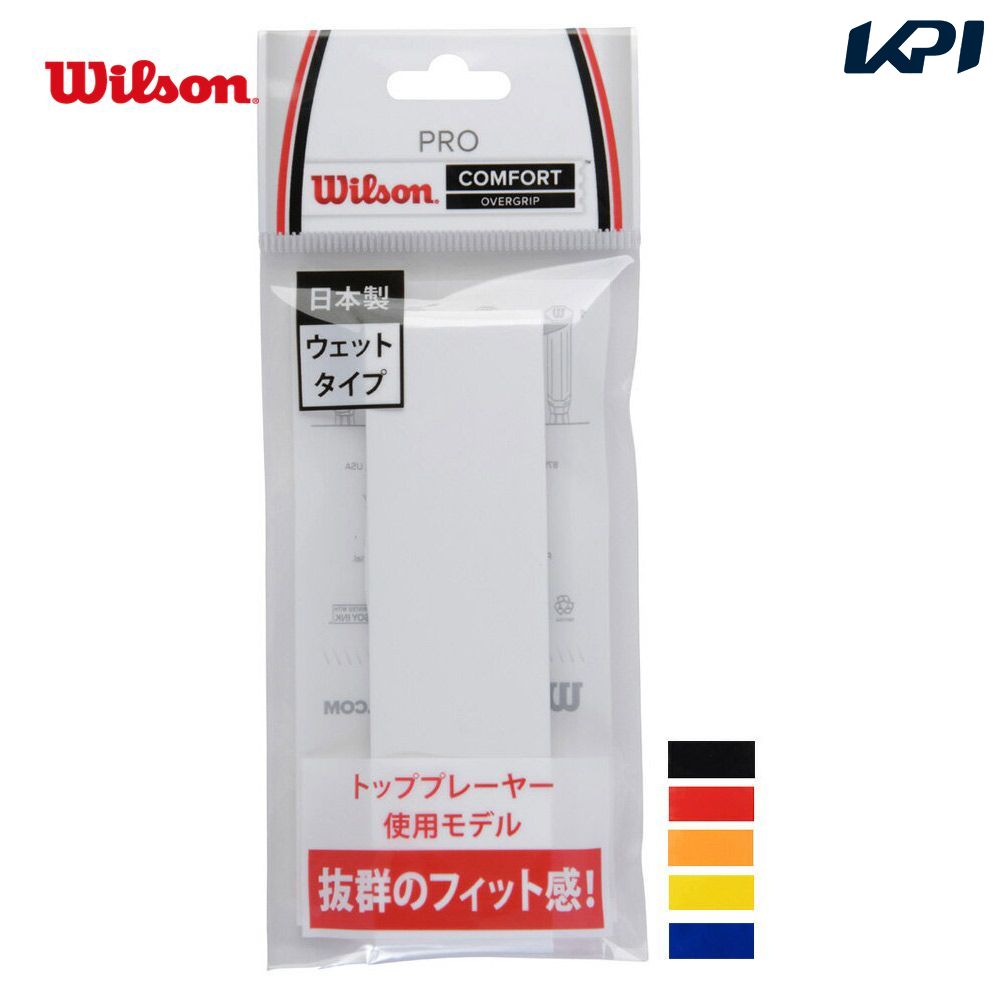 プリンスエクススピードII スタンダードグリップテープ ゴーセンOverグリップ