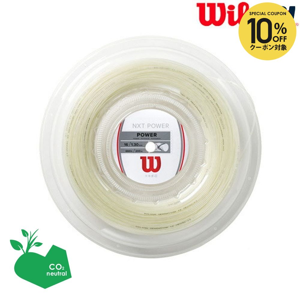 【10％OFFクーポン対象】ウイルソン Wilson テニスガット・ストリング NXT POWER 16 REEL(200Mロール) NXT パワー 16 WRZ912600