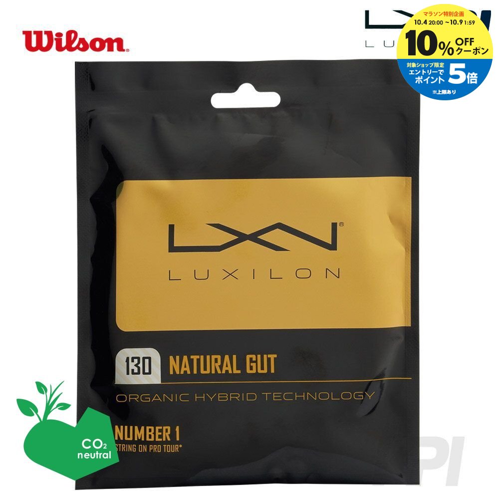 【10％OFFクーポン対象】『即日出荷』【SDGsプロジェクト】 LUXILON(ルキシロン)「LUXILON NATURAL GUT 16（ナチュラルガット） 1.30 WRZ949130」硬式テニスストリング（ガット）