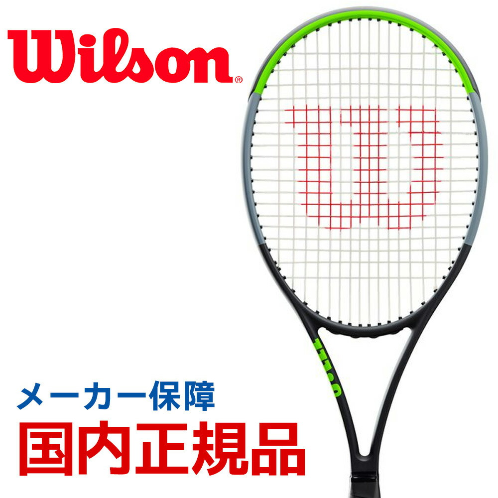 楽天市場】「あす楽対応」ウイルソン Wilson 硬式テニスラケット BLADE