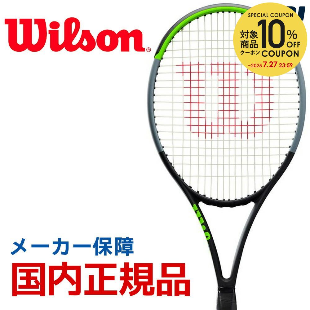 ファッションの V7.0 \u002697S 100L BLADE ウイルソン テニスラケット - ラケット(硬式用)