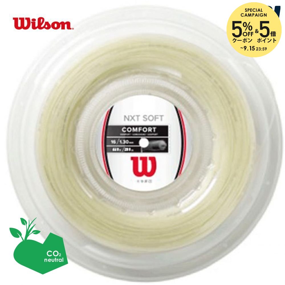 【10％OFFクーポン対象】【SDGsプロジェクト】ウイルソン Wilson テニスガット・ストリング NXT SOFT 16 REEL　200mロール WR830520116｜KPI