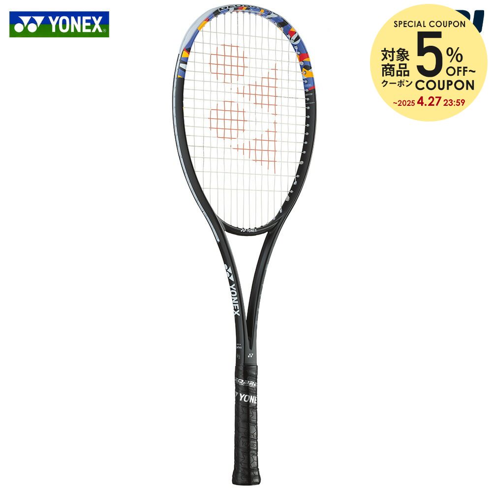 【楽天市場】ヨネックス YONEX ソフトテニスラケット GEOBREAK 