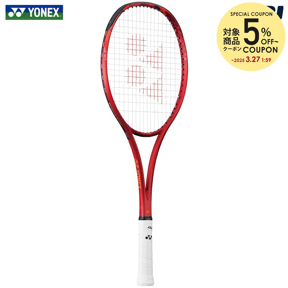 楽天市場】【全品10％OFFクーポン▽】ヨネックス YONEX ソフトテニス 