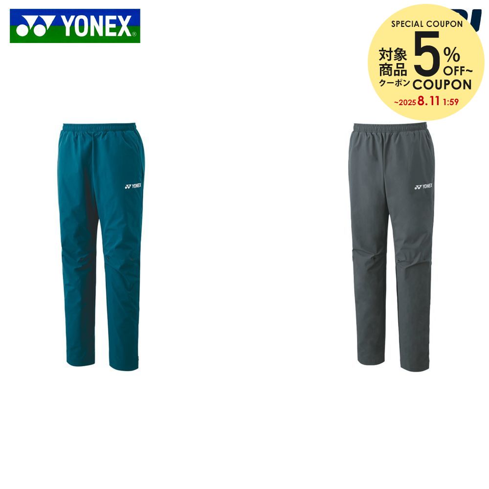 YONEX ウォームアップ セットアップ 50145 60145 oサイズ YONEX ヨネックス メンズウォームアップシャツ. パンツ 50145