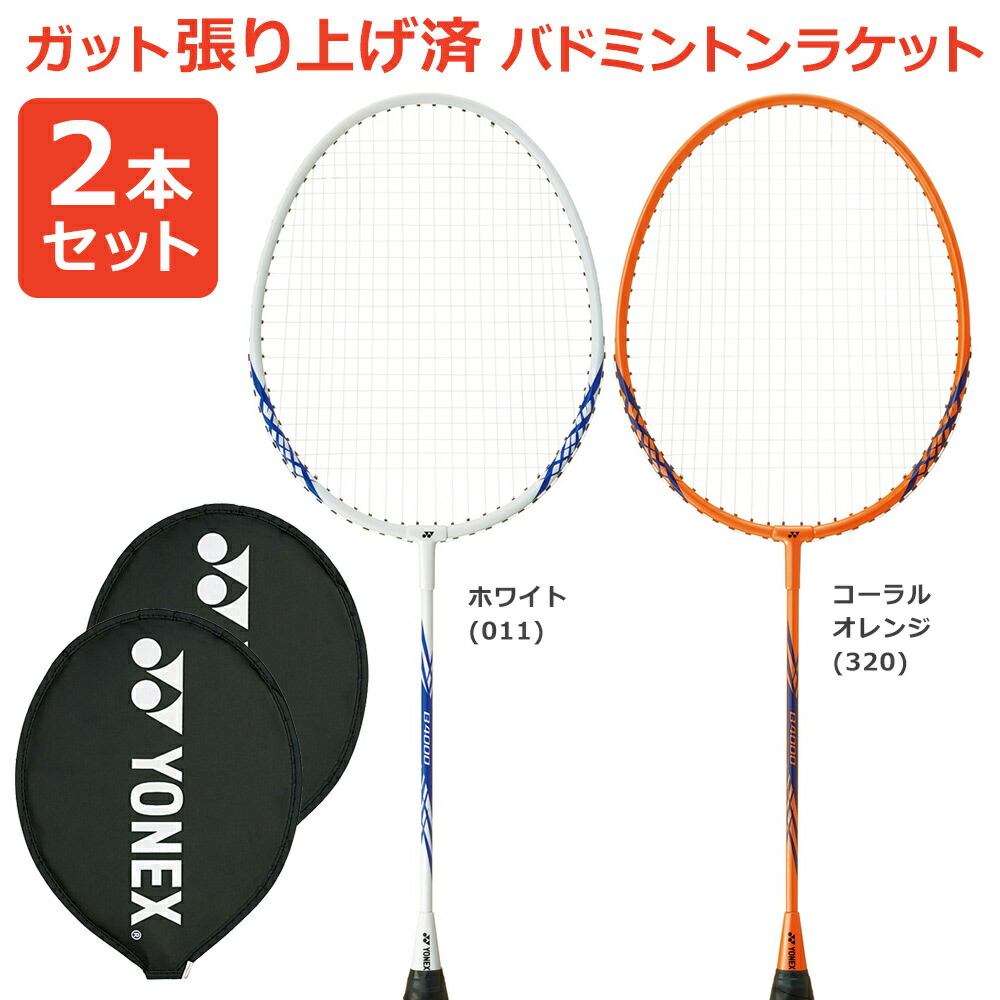 楽天市場】YONEX（ヨネックス）バドミントン練習用ポータブル