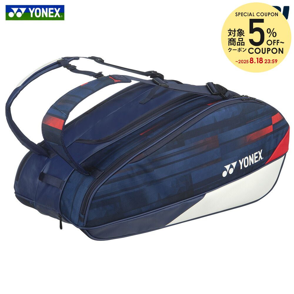 （新品）YONEX オオサカプロラケットバッグ 大容量（9本入ります） ヨネックス バッグ ]オオサカプロラケットバッグ9／テニス