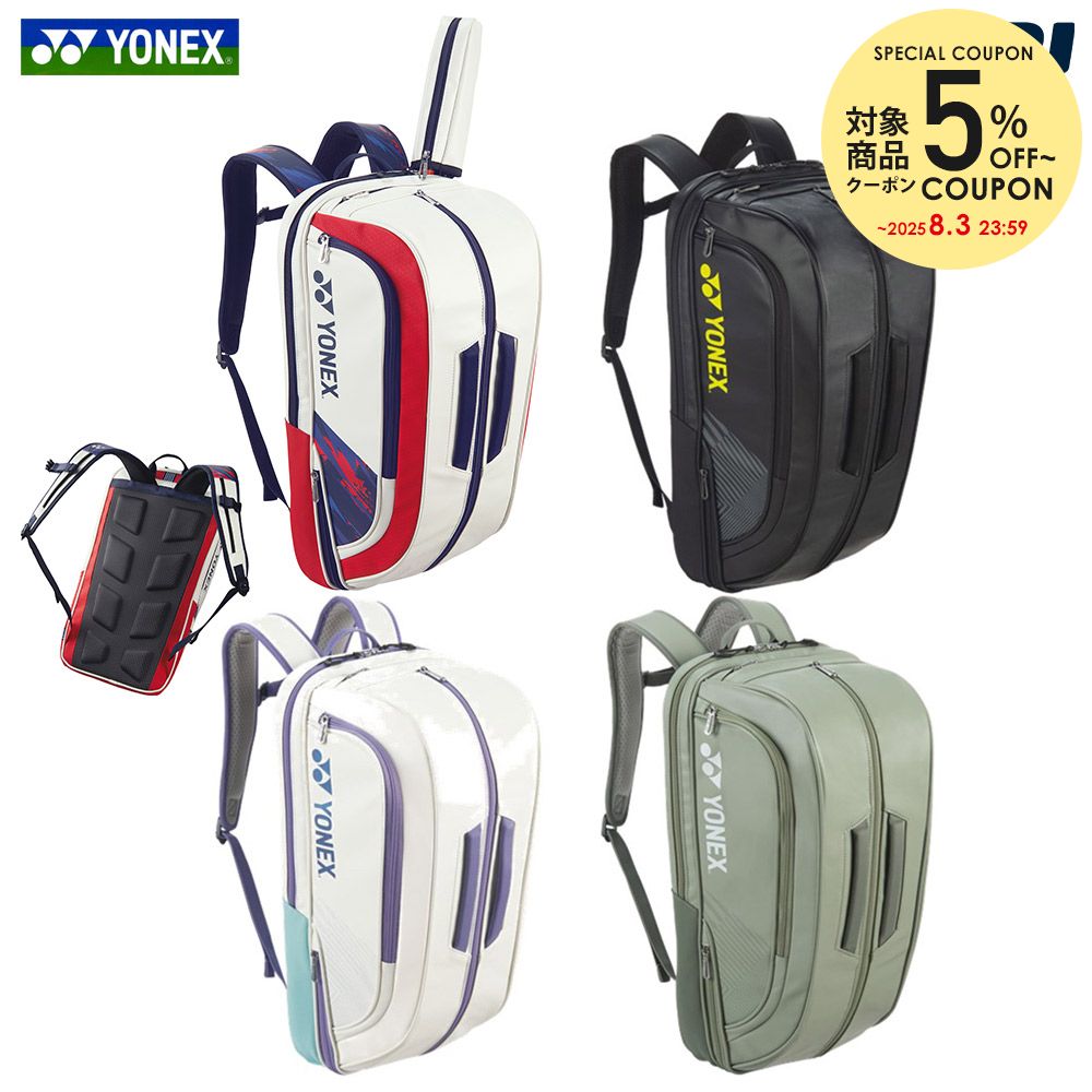 楽天市場】ヨネックス YONEX テニスバッグ・ケース バックパック
