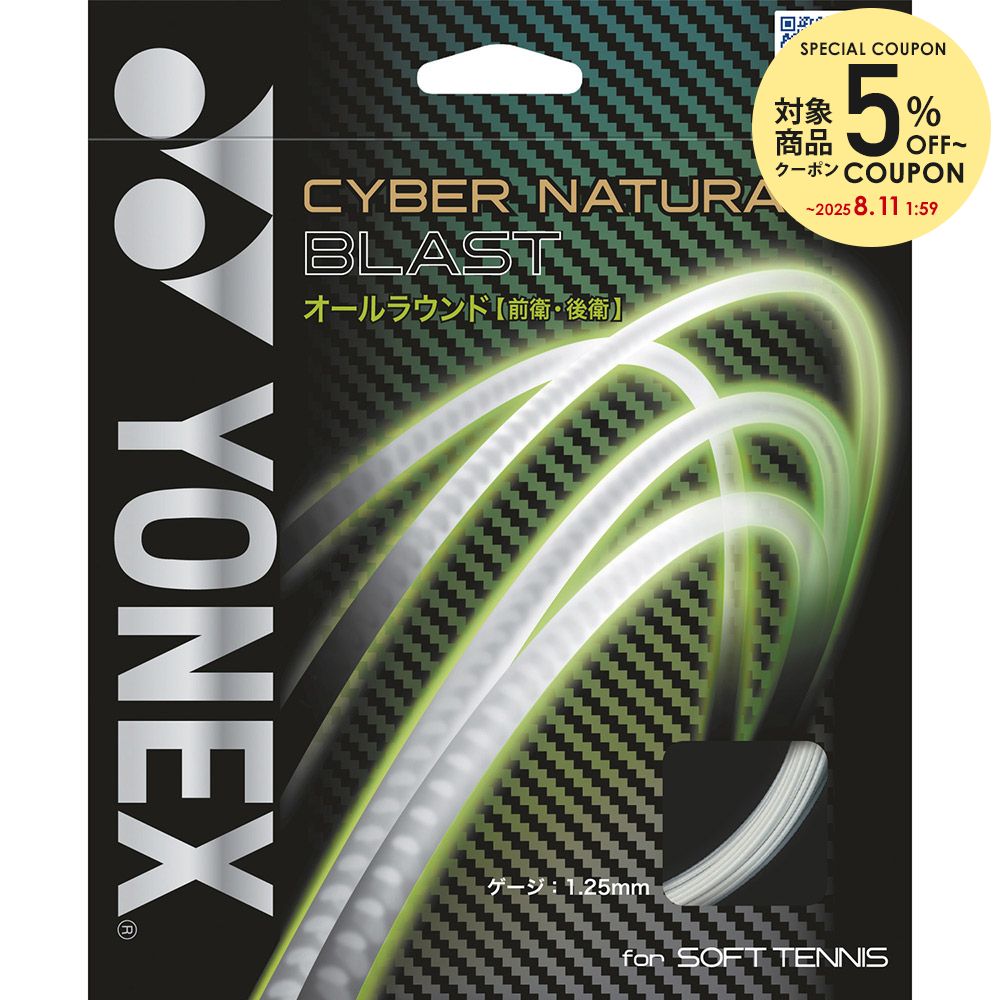 楽天市場】【10％OFFクーポン対象】YONEX ヨネックス NEXIGA 80S