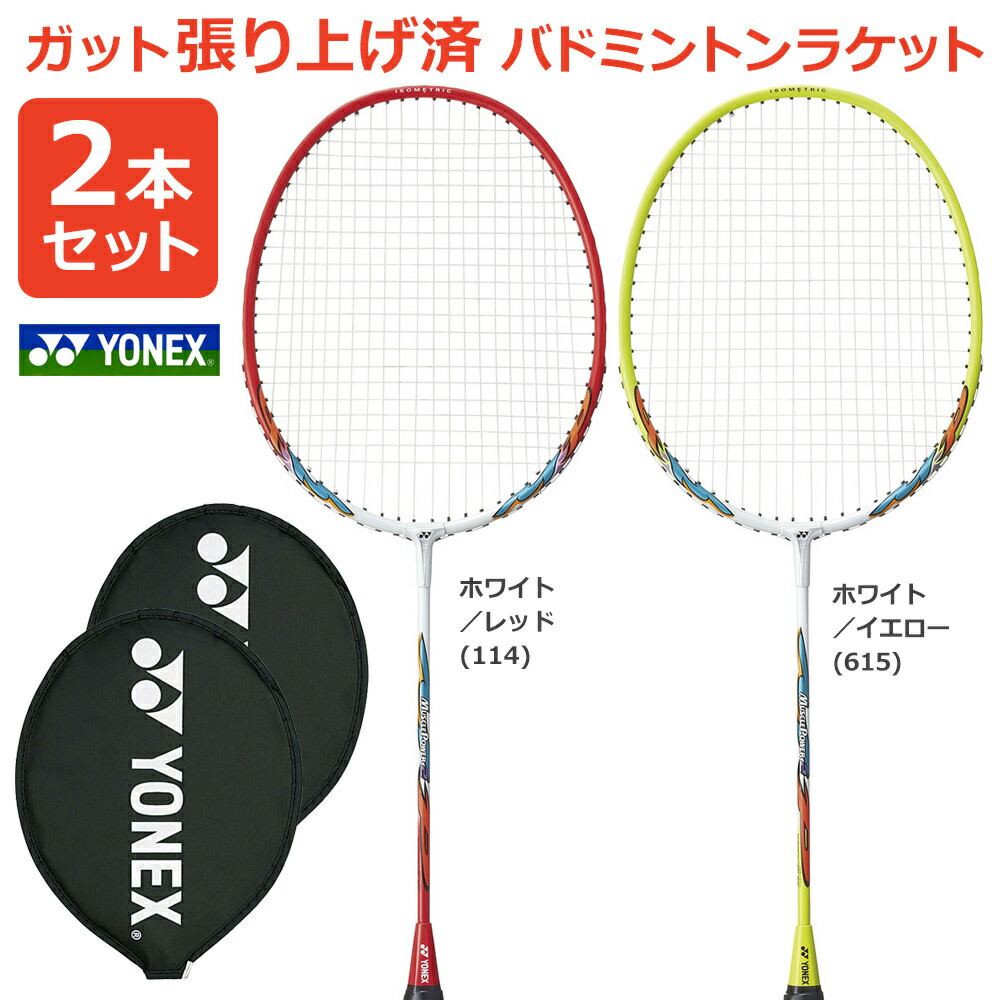 新品/ヨネックス/4U5/ボルトリック Z-フォース2・Ⅱ/VTZF2/ZF2 新品/ヨネックス/海外限定/4U5/VTZF2/ボルトリックZフォース2