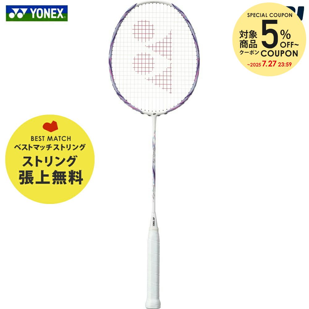 楽天市場】【5％OFFクーポン対象】ヨネックス YONEX