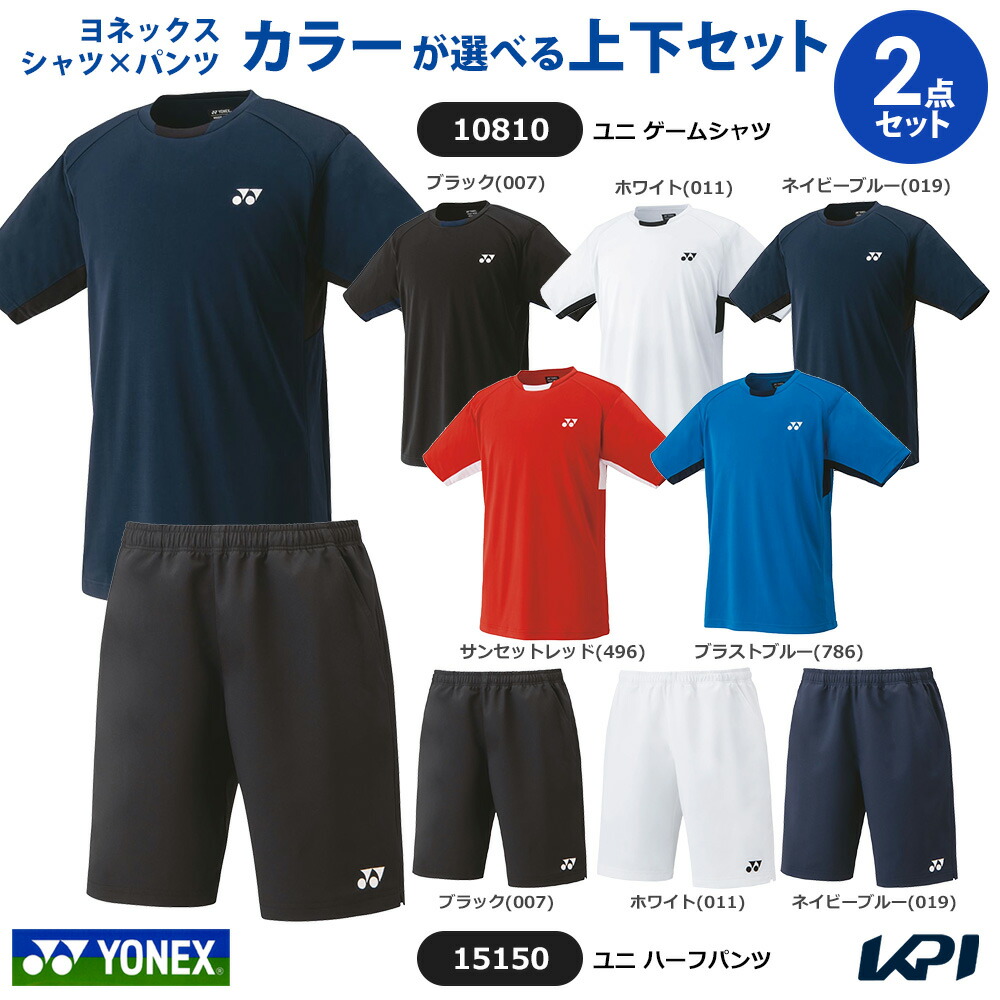 楽天市場】ヨネックス YONEX テニスウェア セットでお買い得!!YONEX