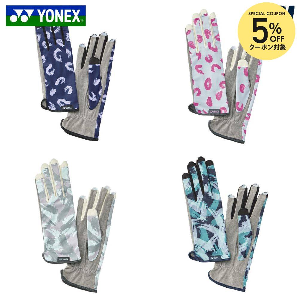 【楽天市場】【5%OFFクーポン対象】「最短当日出荷」ヨネックス YONEX テニス手袋・グローブ テニスグローブ ネイルスルー AC271 ...