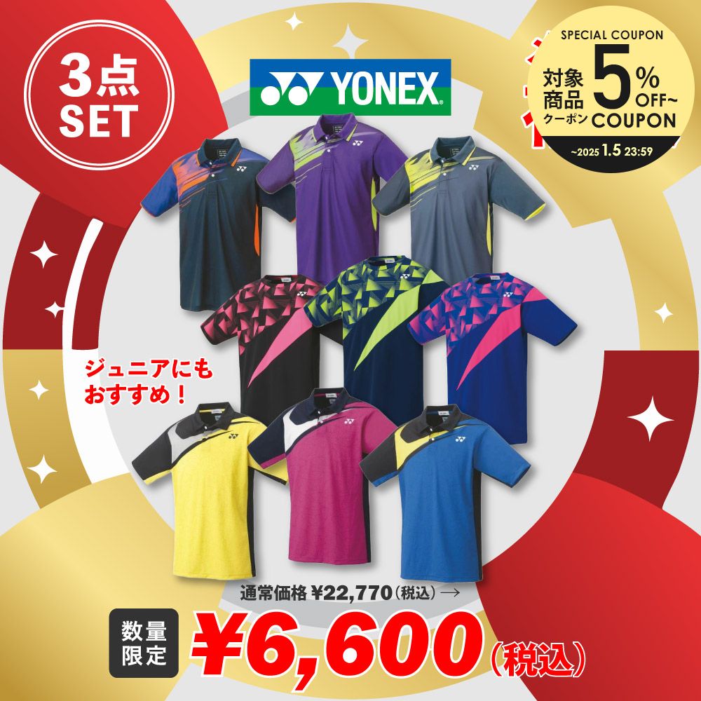 楽天市場】【全品10％OFFクーポン】ヨネックス YONEX テニスウェア レディース テニスウェア福袋 レディースAセット3点セット  fuku25-y-wa 『即日出荷』「あす楽対応」 : KPI