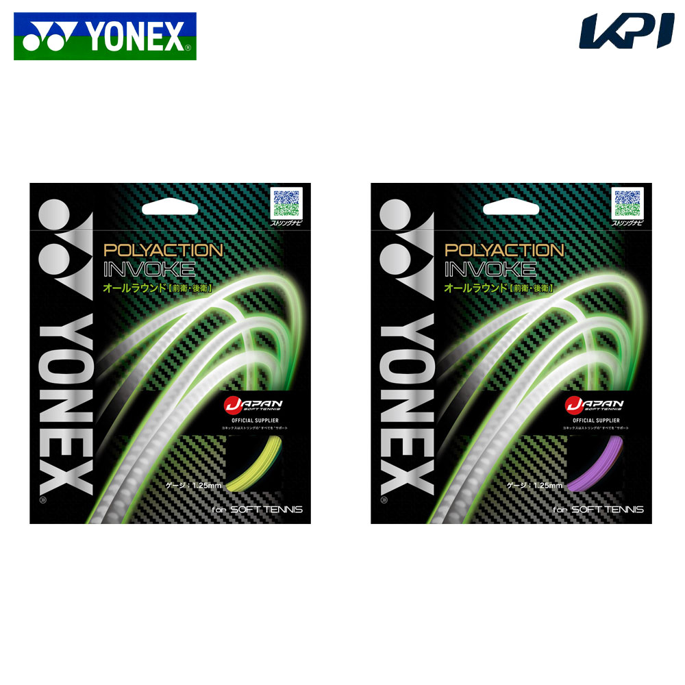 ヨネックス ジオブレイク80S 15分乱打使用 ポリアクションインヴォーグ ヨネックス ジオブレイク80S 15分乱打使用 ポリアクションイン