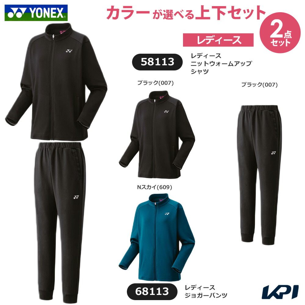 楽天市場】ヨネックス YONEX テニスウェア レディース 【上下