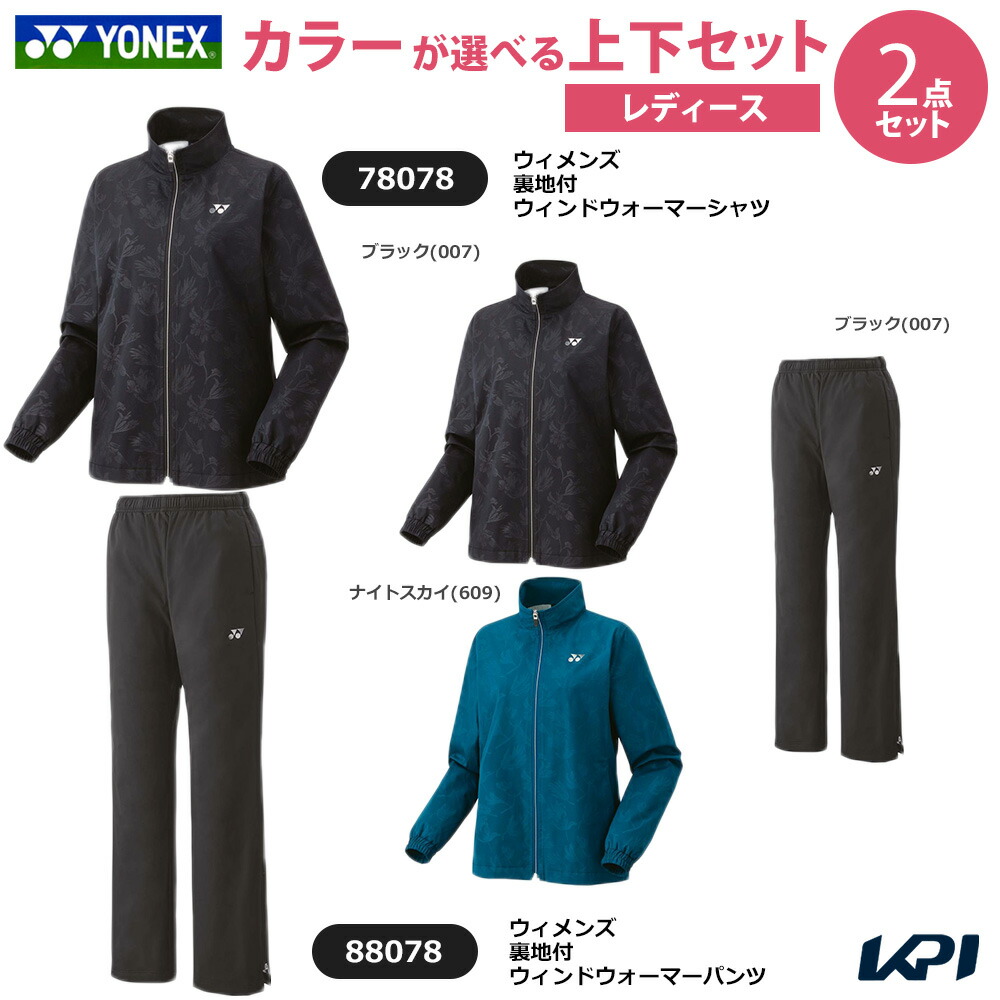 楽天市場】ヨネックス YONEX テニスウェア ユニセックス 【上下セット
