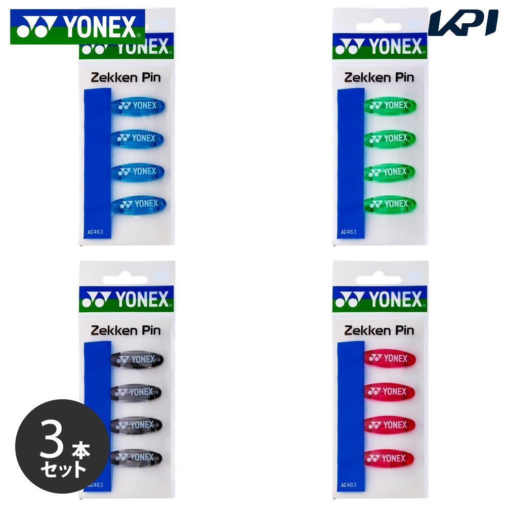 【ヨネックスおまとめ】YONEX☆新品未使用 楽天市場】【10％OFFクーポン配布中】YONEX ヨネックス