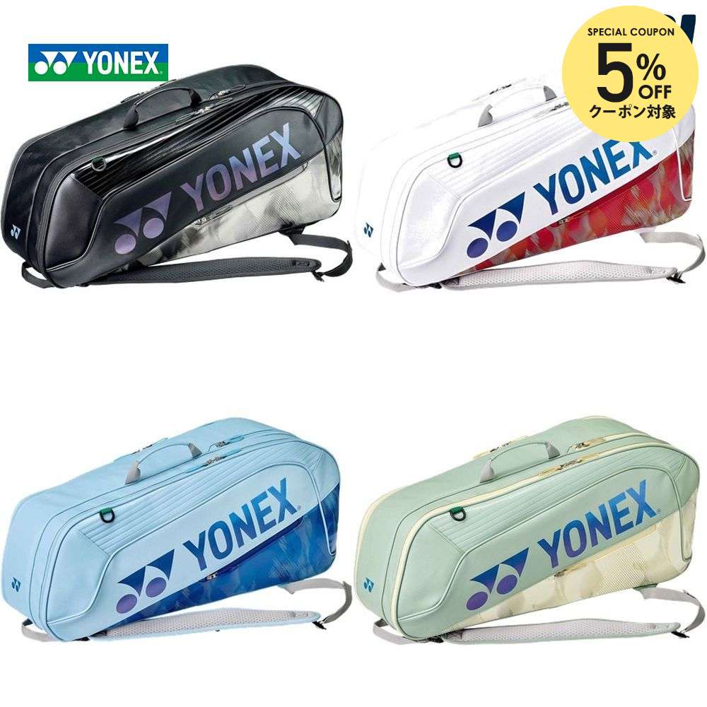 【5%OFFクーポン対象】『即日出荷』ヨネックス YONEX テニスバッグ・ケース バドミントンバッグ EXPERT ラケットバッグ6 受注会限定 BAG2642RY|KPI