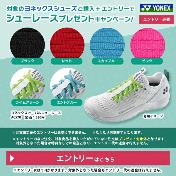 楽天市場】ヨネックス YONEX テニスシューズ ユニセックス CONFORT