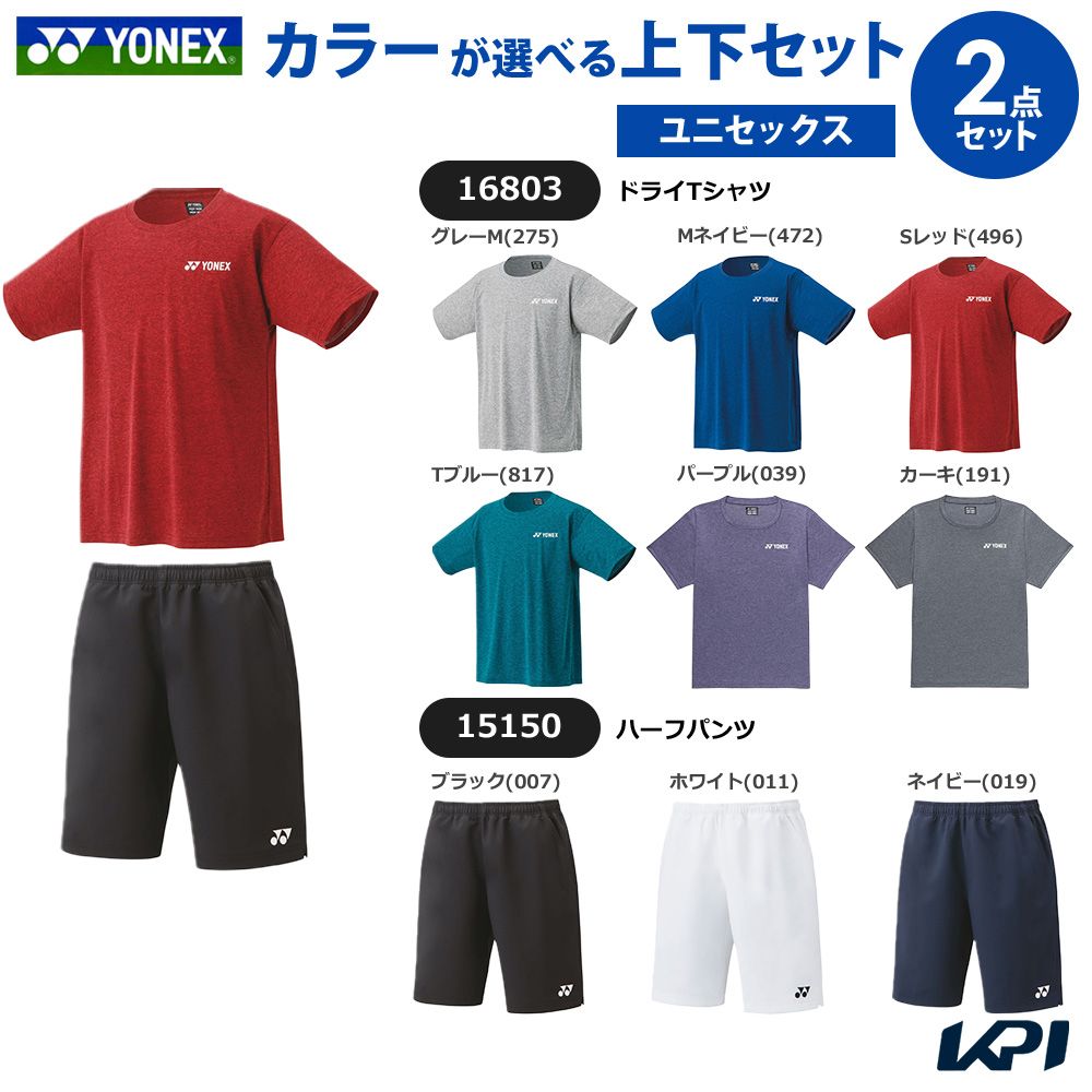 【楽天市場】【5％OFFクーポン対象】【上下セット】ヨネックス YONEX テニスウェア ユニセックス ドライTシャツ×ハーフパンツ ...